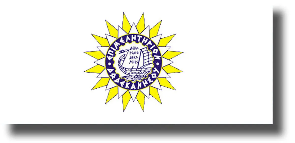 ΕΒΕΔ: Επιστολή διαμαρτυρίας για τους φορολογικούς ελέγχους στα νησιά