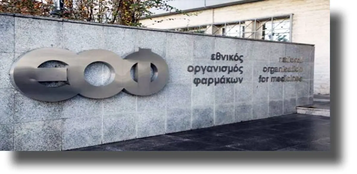 Ο ΕΟΦ ανακαλεί καραμέλες λαιμού Lysopaine