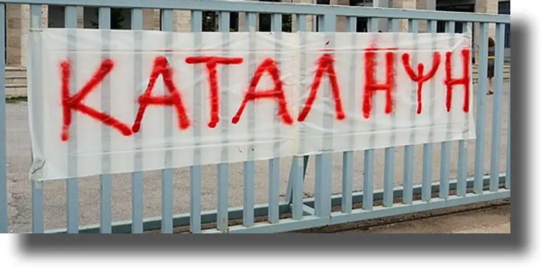 ΛΕΡΟΣ: Ποιες δημόσιες υπηρεσίες θα κλείσουν αύριο λόγω κινητοποιήσεων για την έλλειψη ιατρών