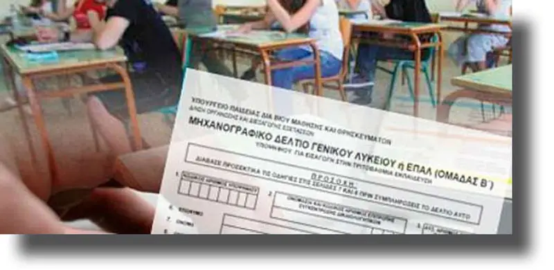 ΠΑΝΕΛΛΗΝΙΕΣ 2016: «Τρίζουν» τα ρετιρέ, πληθαίνουν οι μέτριοι – 19.000 μόρια η Ιατρική Αθήνας