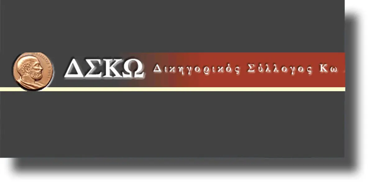 ΛΕΡΟΣ: Έξω φρενών οι δικηγόροι με το κλείσιμο των Υποθηκοφυλακείων