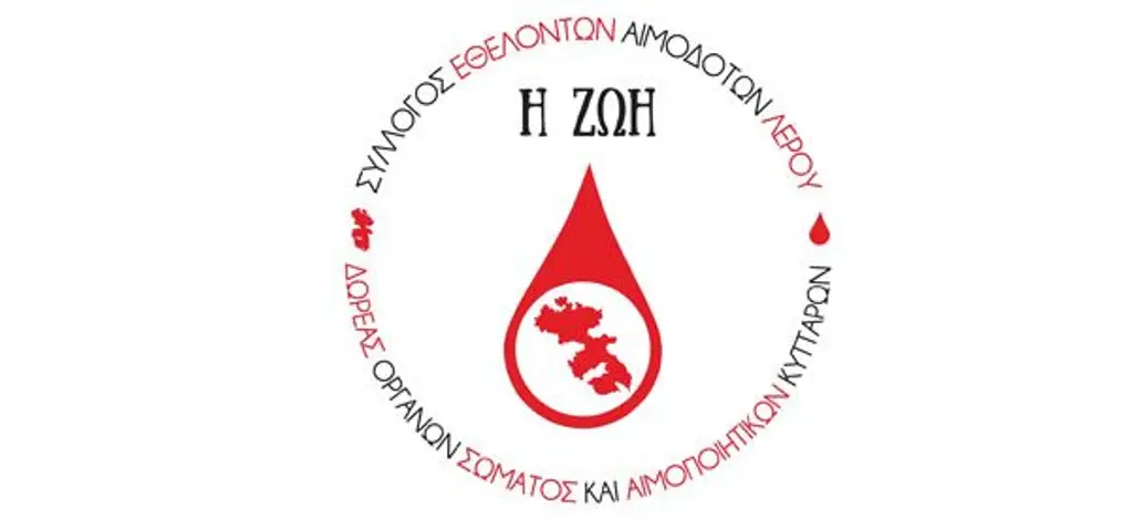 Λέρος: Μήνυμα για την παγκόσμια ημέρα νοσηλευτή από το ΣΕΑ