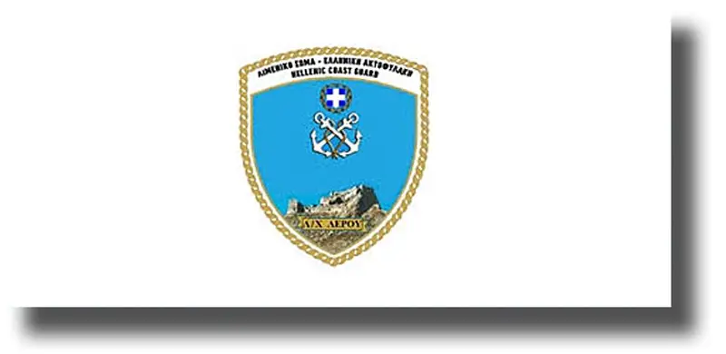 Δελτίο Τύπου Λιμεναρχείου Λέρου για παραβάσεις εντός της Εξομοιούμενης Ζώνης Λιμένα Αγ. Μαρίνας
