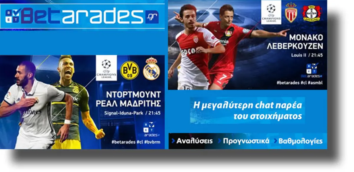 ΣΤΟΙΧΗΜΑ: Προβάδισμα η Μονακό, κερδίζει η Κοπεγχάγη