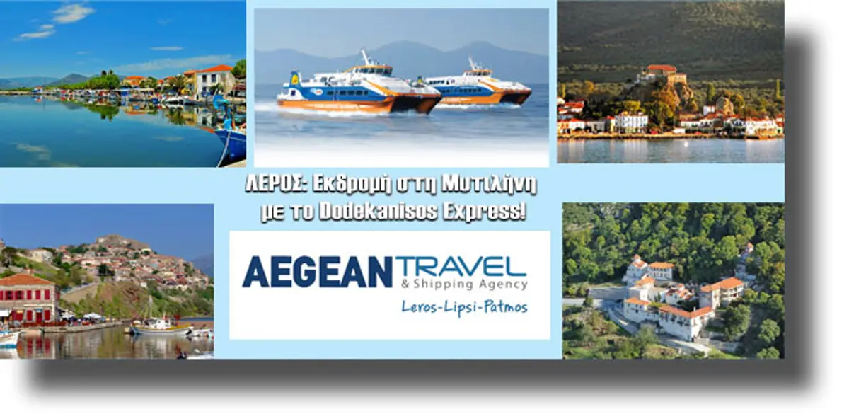 ΛΕΡΟΣ: Εκπληκτική προσφορά – Εκδρομή στη Μυτιλήνη με το Dodekanisos Express!