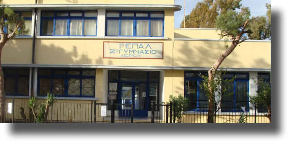 ΛΕΡΟΣ: Ενημέρωση – πρόσκληση από το 2ο Γυμνασίο και ΕΠΑΛ Λέρου