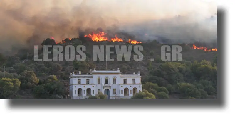ΛΕΡΟΣ: Δείτε το VIDEO από την πυρκαγιά που απειλεί το Hotspot και τις εγκαταστάσεις του Κρατικού Θεραπευτηρίου