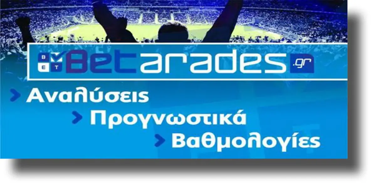 Στοίχημα: Με ΗΠΑ και Ολυμπιακό