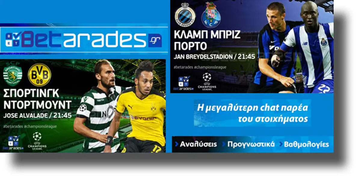 ΣΤΟΙΧΗΜΑ: Παίρνει τον «τελικό» η Πόρτο