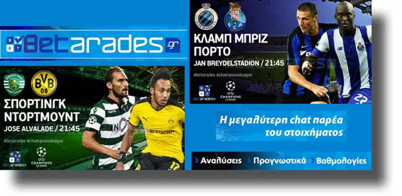ΣΤΟΙΧΗΜΑ: Παίρνει τον «τελικό» η Πόρτο