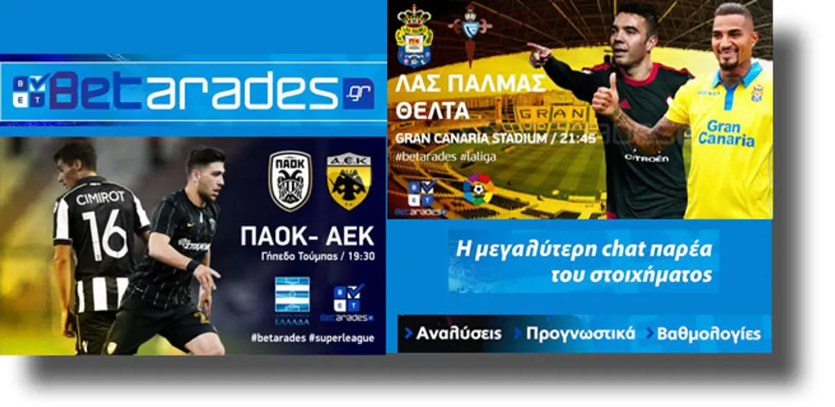 ΣΤΟΙΧΗΜΑ: Δε χάνει η Λίλεστρομ, φαβορί ο Αστέρας (vid)