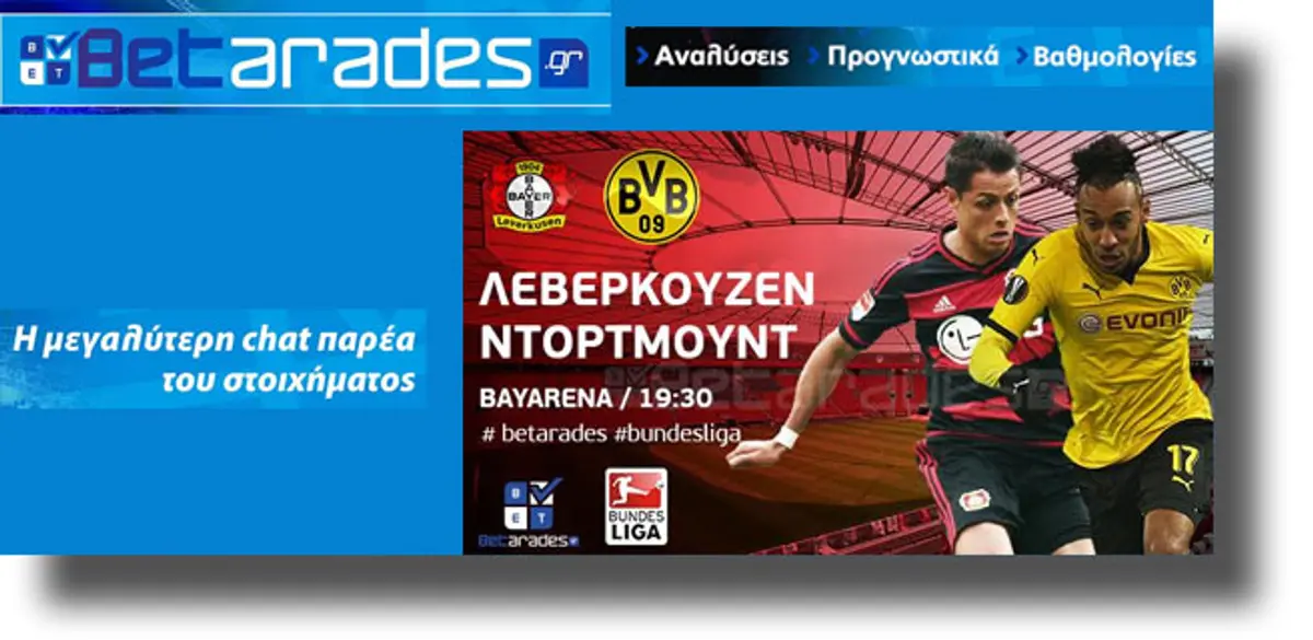 ΣΤΟΙΧΗΜΑ: Με Ντόρτμουντ και Μπρέντφορντ (video)