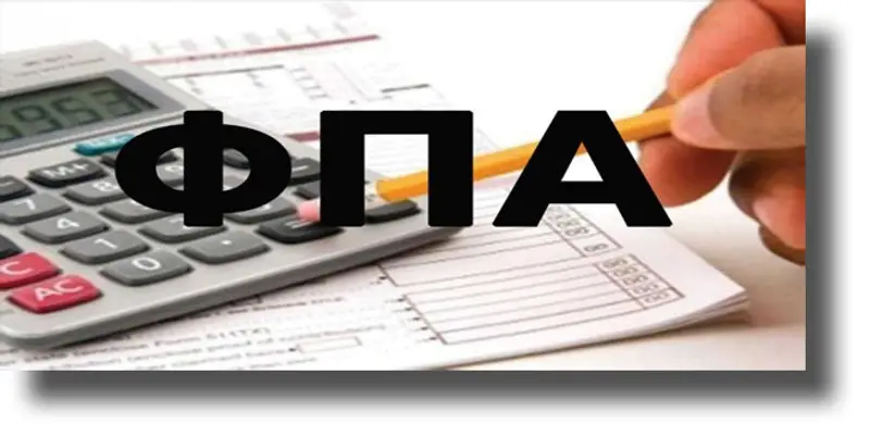 «Πάγωμα» της αύξησης του ΦΠΑ στα νησιά εξετάζει η κυβέρνηση
