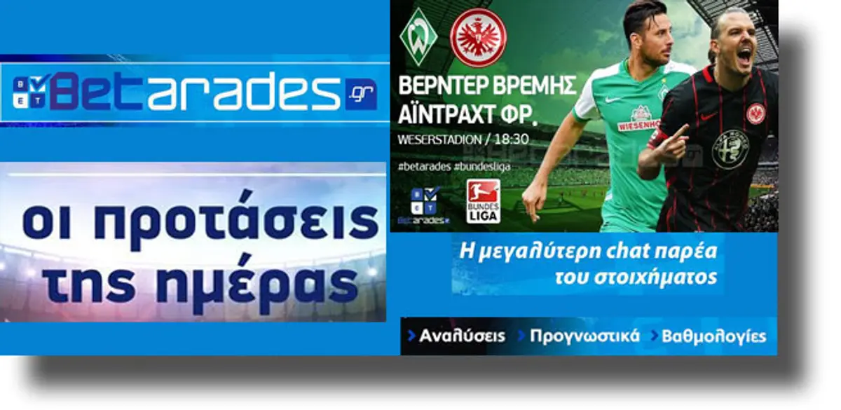 ΣΤΟΙΧΗΜΑ: Δυνατά με Ατλ. Παραναένσε και Τσέλσι (video)