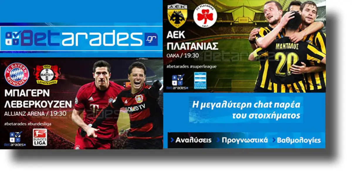 ΣΤΟΙΧΗΜΑ: Εμπιστοσύνη στην Άστον Βίλα (video)