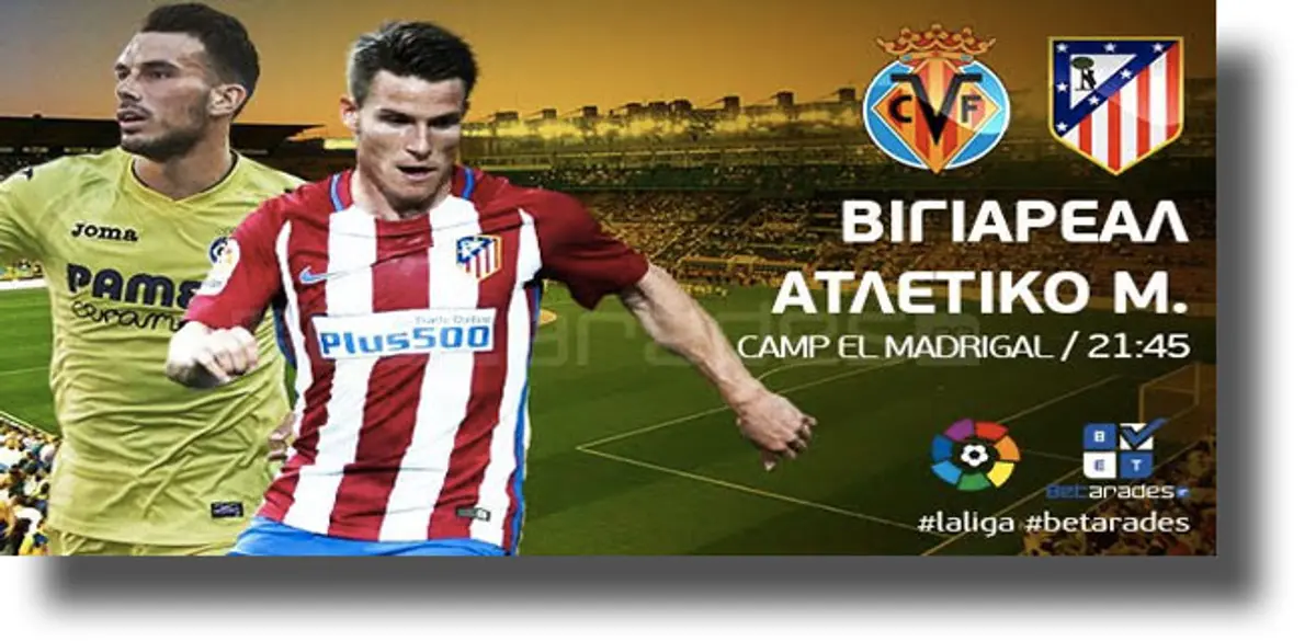 ΣΤΟΙΧΗΜΑ: Δε χάνει η Βιγιαρεάλ