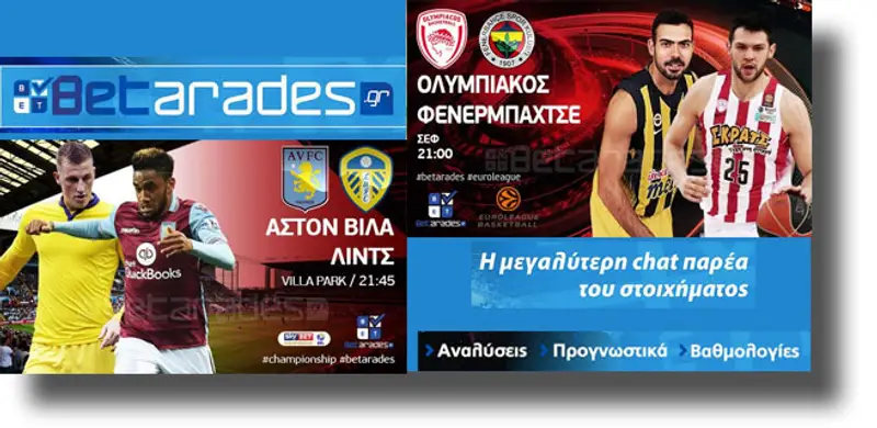 Στοίχημα: Με… Άστον Βίλα και Euroleague