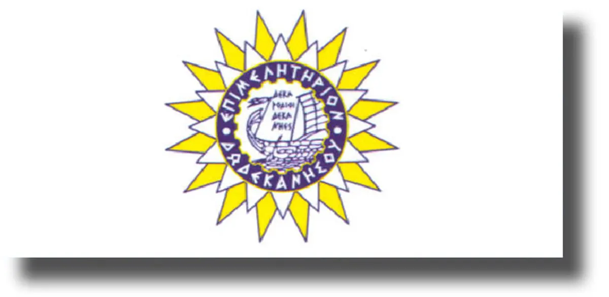 ΛΕΡΟΣ: Εκδήλωση οινογαστρονομίας υπό την αιγίδα του Επιμελητηρίου Δωδεκανήσου