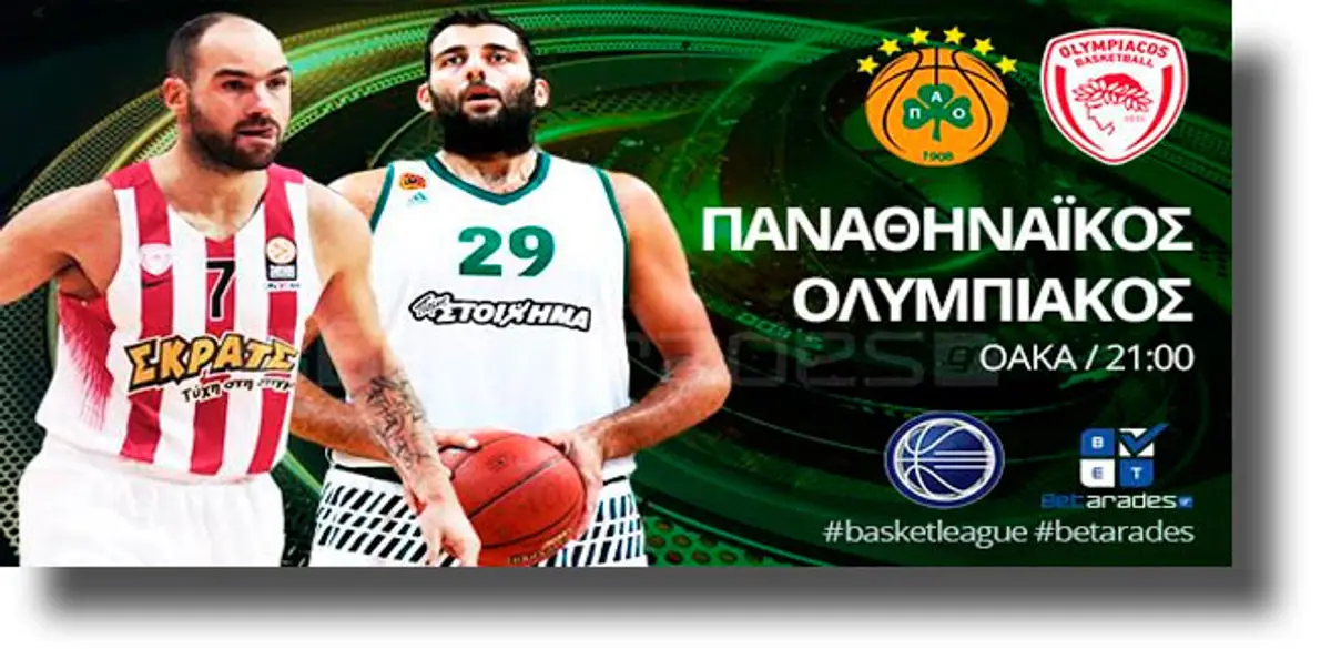 Στοίχημα: Προβάδισμα νίκης για Παναθηναϊκό