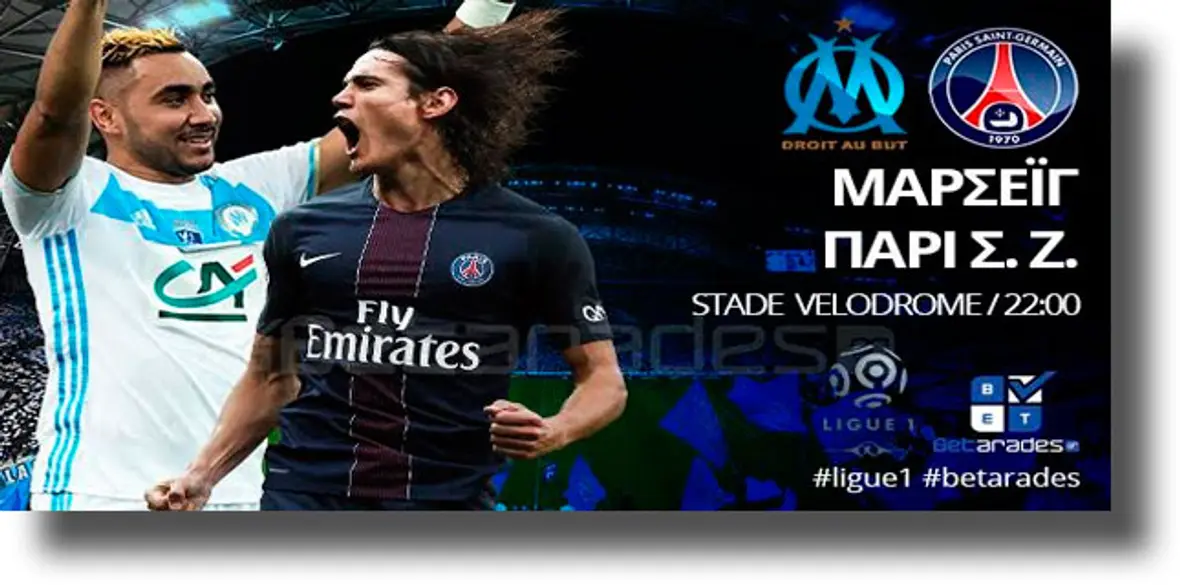 Στοίχημα: Με Λεβαδειακό και Νασιονάλ