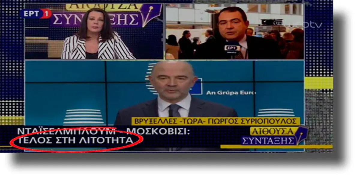 Την ημέρα που ο Γκέμπελς θα κοκκίνιζε από ντροπή…