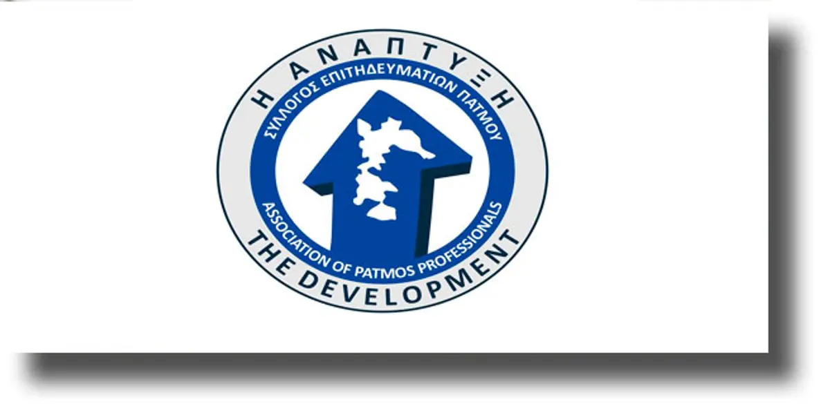 ΠΑΤΜΟΣ: Η Ανακύκλωση ως διανησιωτική δράση