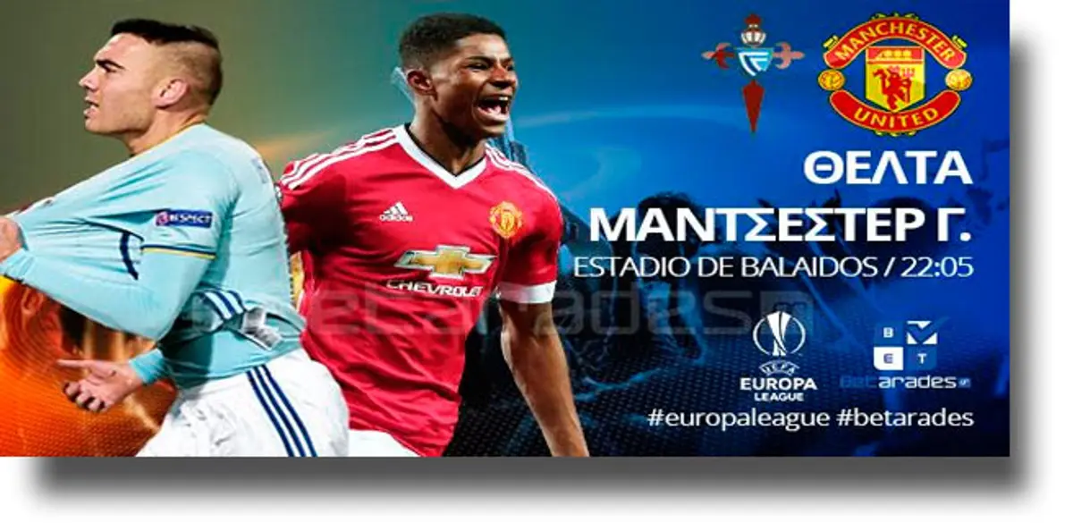 Στοίχημα: Παίρνει τη νίκη η Γιουνάιτεντ