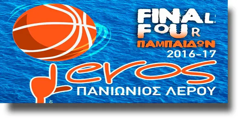ΛΕΡΟΣ: Ξεκινά το FINAL FOUR των παμπαίδων στο κλειστό της Μερικιάς