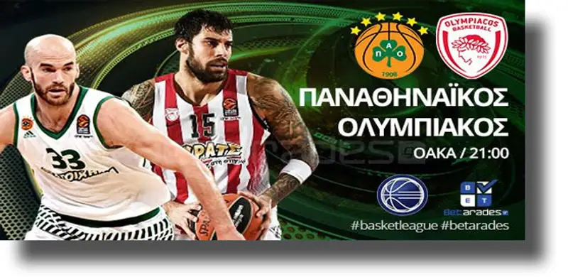Στοίχημα: Με το Over στο ΟΑΚΑ