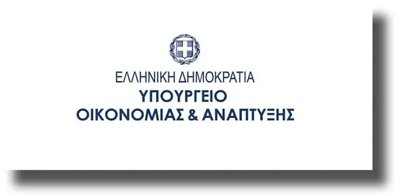 Εγκρίθηκε το αναπτυξιακό πρόγραμμα ειδικού σκοπού 2017 – 2020 για το Νότιο Αιγαίο