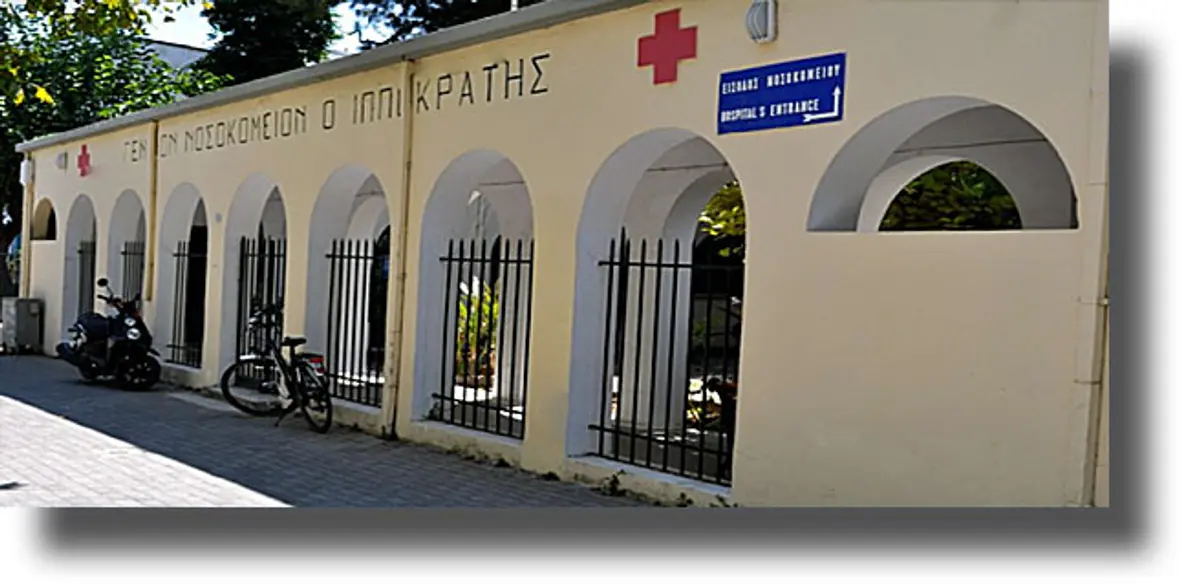 Ανακοίνωση του Σωματείου εργαζομένων Γ.Ν – Κ.Υ Κω