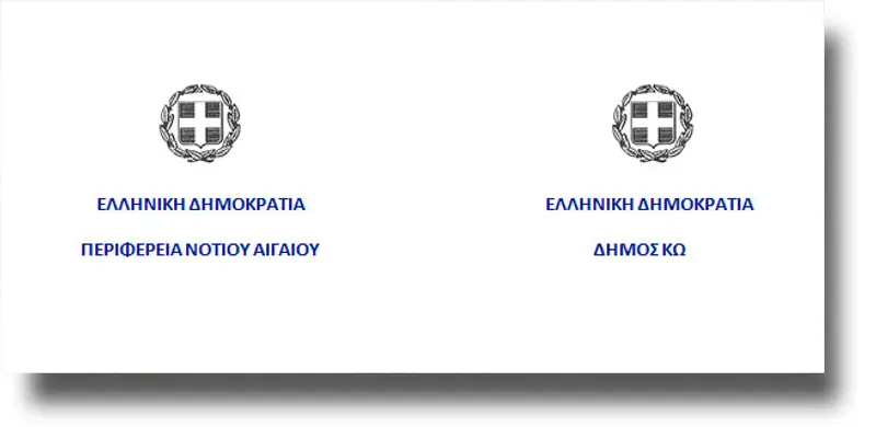 ΚΩΣ: Ανακοίνωση του Συντονιστικού Οργάνου Πολιτικής Προστασίας