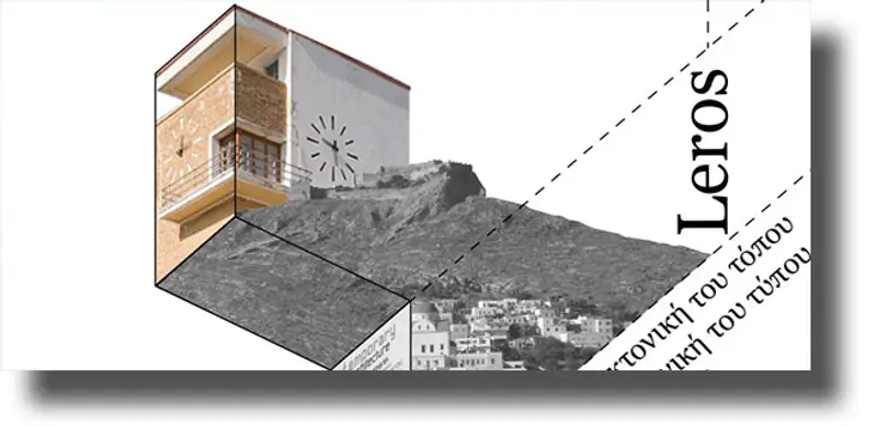 ΛΕΡΟΣ: Ολοκληρώθηκε με επιτυχία η 10η διεθνής συνάντηση Αρχιτεκτόνων