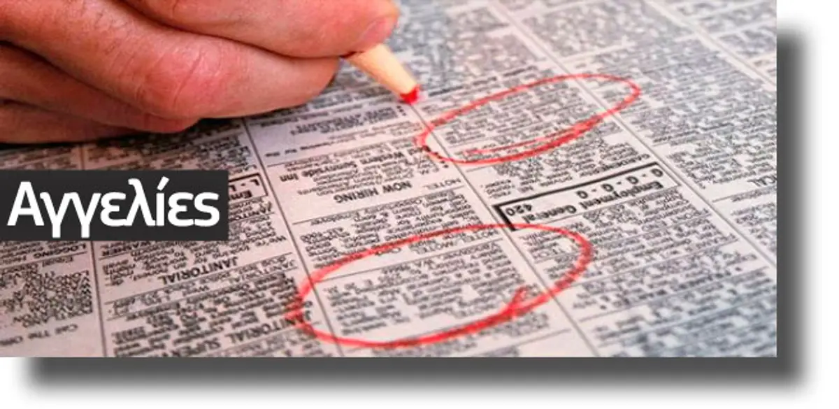 ΑΓΓΕΛΙΑ: Ζητείται σπίτι για ενοικίαση στη Λέρο