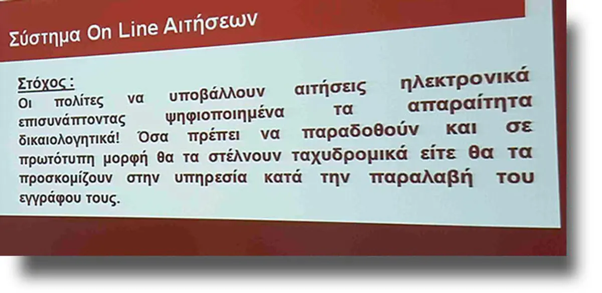 Μέσω ίντερνετ οι αιτήσεις στην Διεύθυνση Μεταφορών της Περιφέρειας