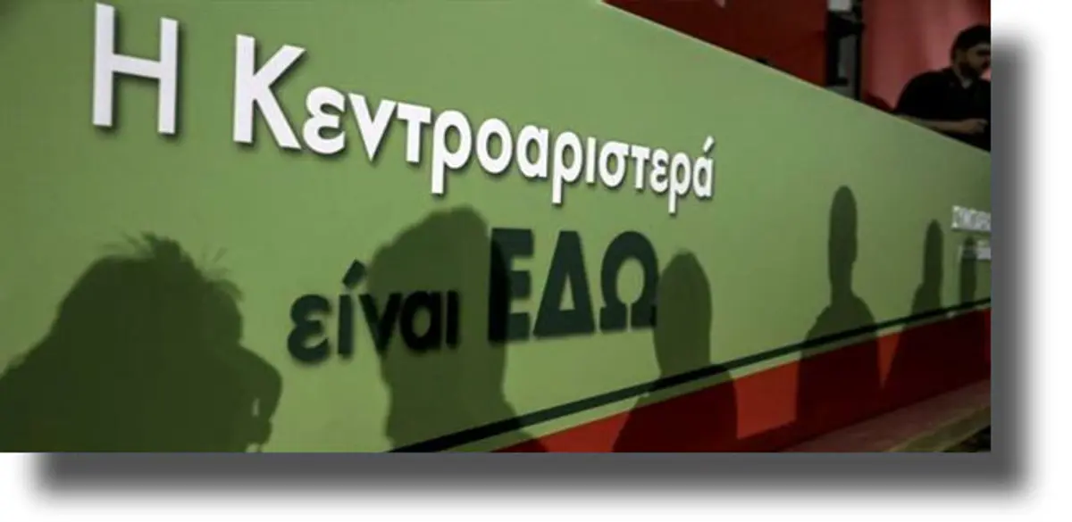 ΛΕΡΟΣ: Δελτίο Τύπου για τις εκλογές της Κεντροαριστεράς