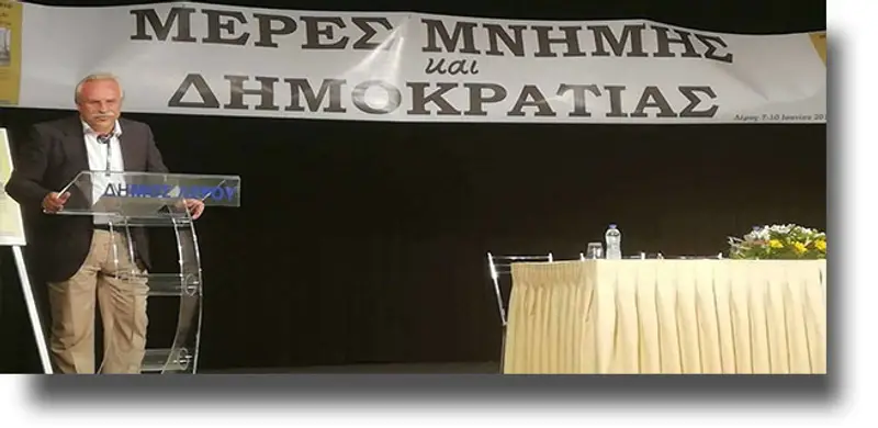 ΛΕΡΟΣ: Η ομιλία του βουλευτή Δωδεκανήσου Δημήτρη Γάκη στις εκδηλώσεις «ΜΕΡΕΣ ΜΝΗΜΗΣ ΚΑΙ ΔΗΜΟΚΡΑΤΙΑΣ»