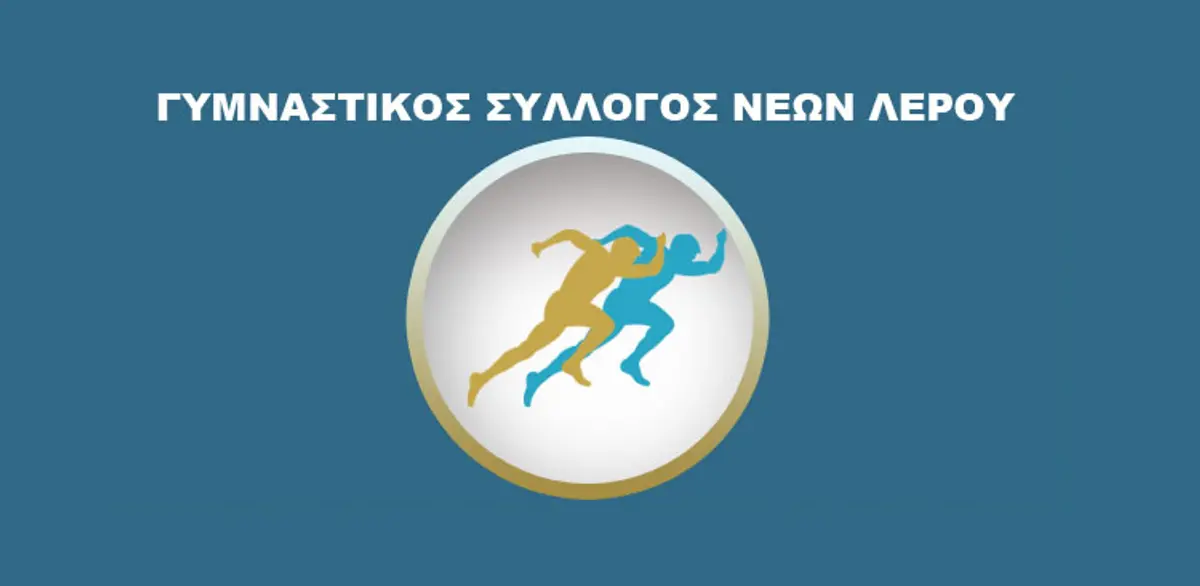 ΛΕΡΟΣ: Νέο Διοικητικό Συμβούλιο στον Γυμναστικό Σύλλογο