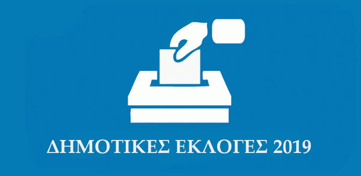 Λέρος: Η σταυροδοσία των υποψηφίων δημοτικών συμβούλων των 4 συνδυασμών