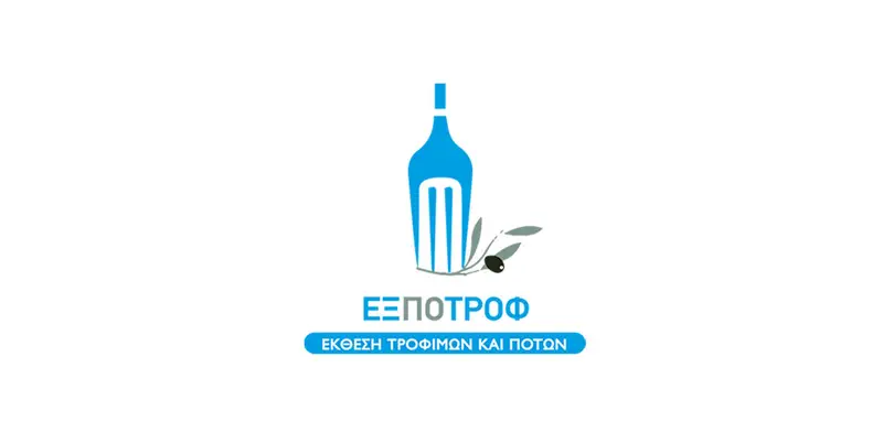 Πρόσκληση στην 7η Έκθεση Τροφίμων & Ποτών ΕΞΠΟΤΡΟΦ