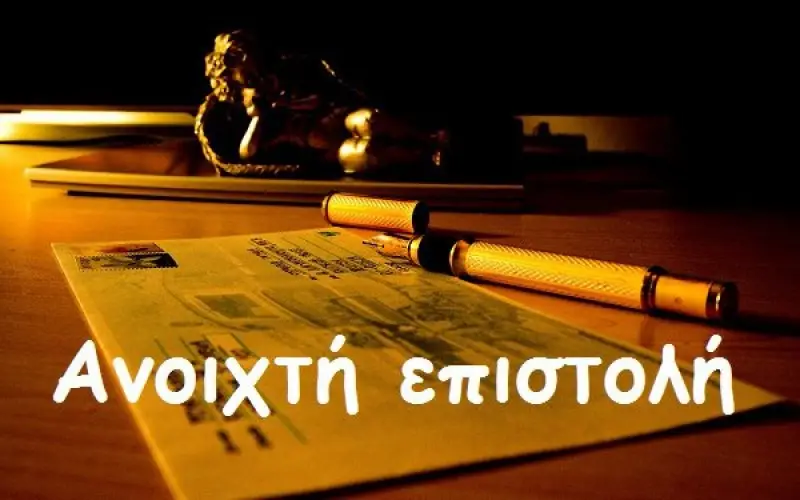 Λέρος: Ανοικτή επιστολή προς τον Περιφερειάρχη Νοτίου Αιγαίου