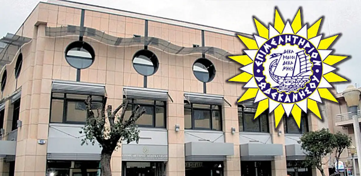 Στην τελική ευθεία οι προετοιμασίες για τις εκλογές στο Επιμελητήριο Δωδεκανήσου