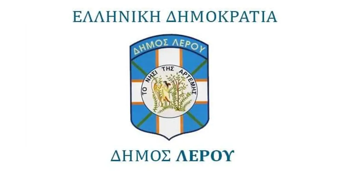 Λέρος: Ξεκίνησαν οι εργασίες καθαριότητας στους δημοτικούς κοινόχρηστους χώρους