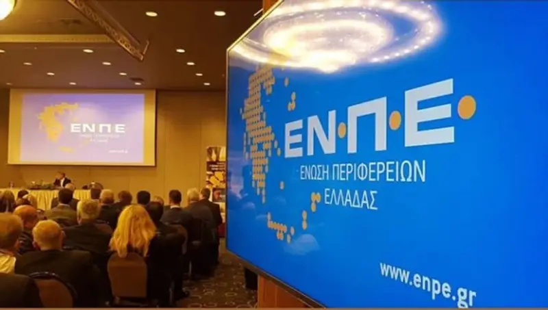 Συνεδρίαση του Εποπτικού Συμβουλίου της ΕΝ.Π.Ε.-Εγκρίθηκαν οι Οικονομικές της Πράξεις Ιανουαρίου και Φεβρουαρίου 2020