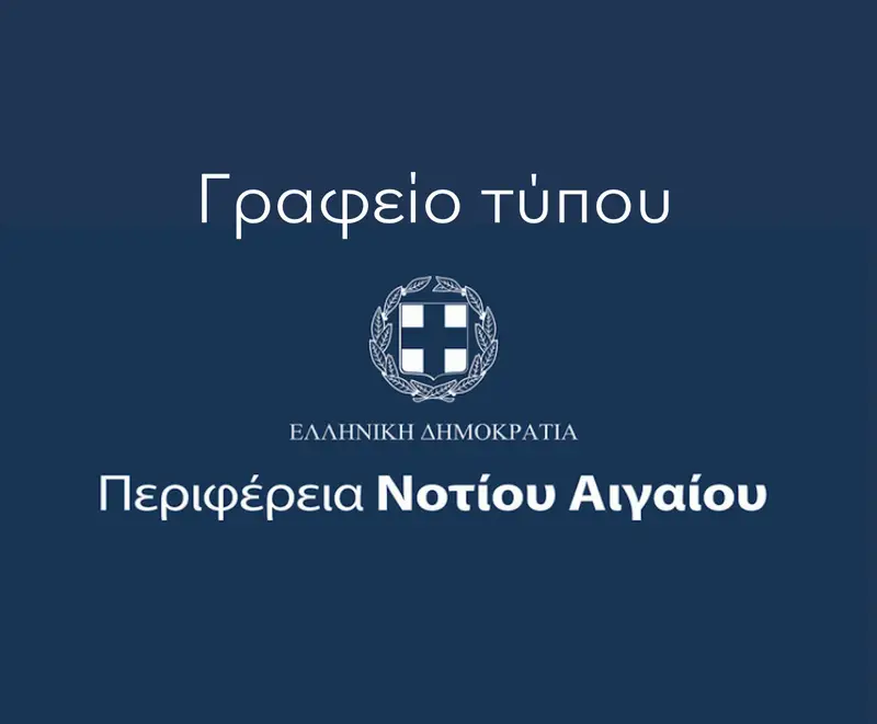 Την κήρυξη σε κατάσταση έκτακτης ανάγκης του Δήμου Λέρου ζητεί ο Περιφερειάρχης, από την Γενική Γραμματεία Πολιτικής Προστασίας