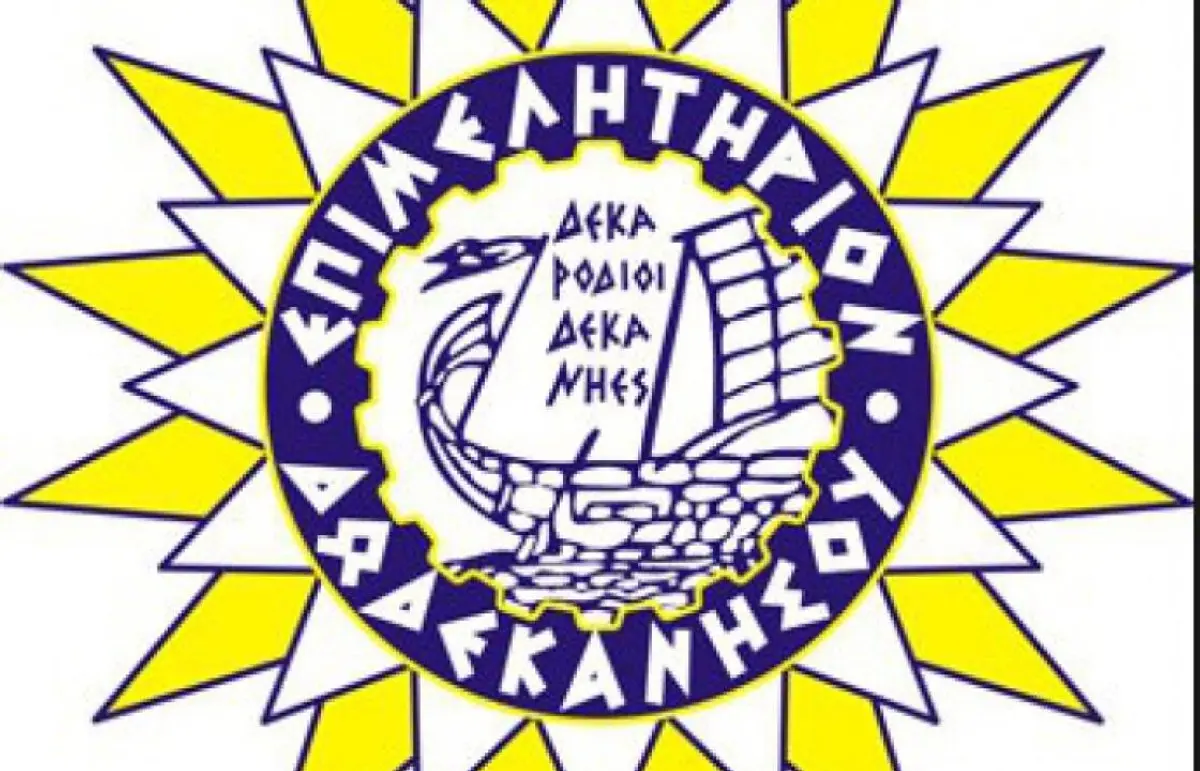 Οικονομικό Επιμελητήριο Δωδεκανήσου: Αναγκαία η παράταση υποβολής φορολογικών δηλώσεων έως 30 Σεπτεμβρίου