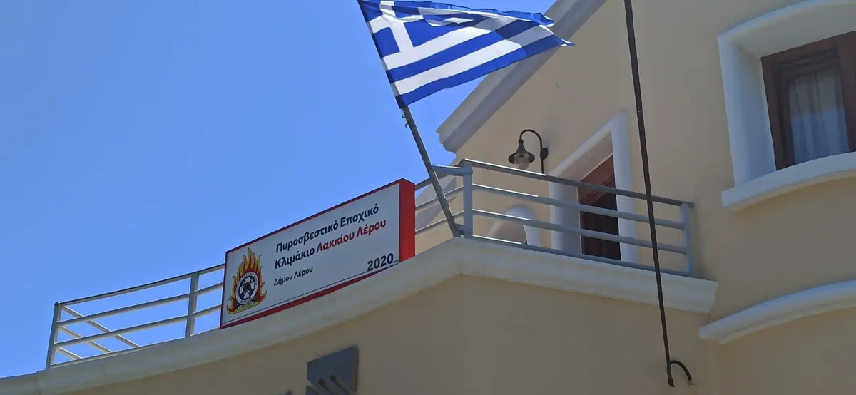 Ιδρύθηκε και λειτουργεί το εποχικό Πυροσβεστικό Κλιμάκιο Λέρου