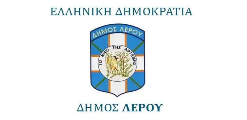 Φιλαρμονική Δήμου Λέρου: Εγγραφές νέας καλλιτεχνικής περιόδου 2020-2021