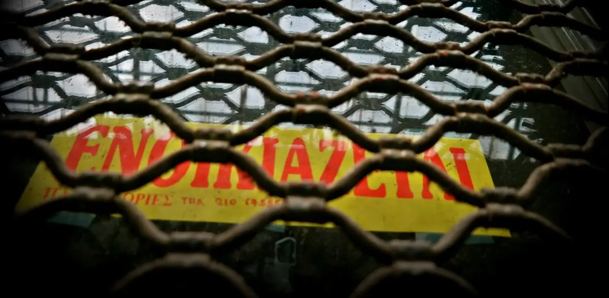 Νέος Πτωχευτικός Κώδικας: Σε δημόσια διαβούλευση – Τι προβλέπει