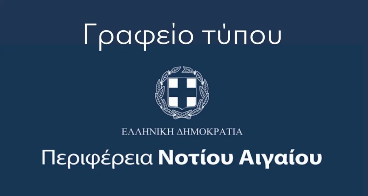 Έναρξη δολωματικών ψεκασμών δακοκτονίας στα νησιά Ρόδο, Κώ, Κάσο, Αστυπάλαια, Λέρο και Χάλκη